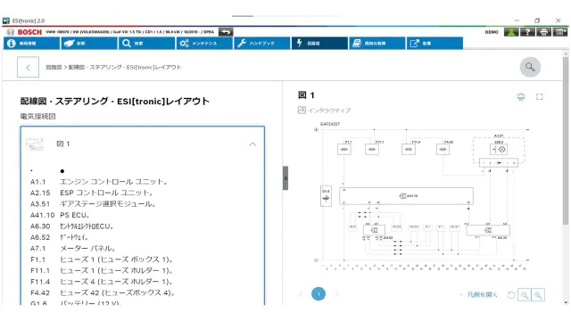 ボッシュのESI[tronic] 現場で役立つ5つのポイントをご紹介