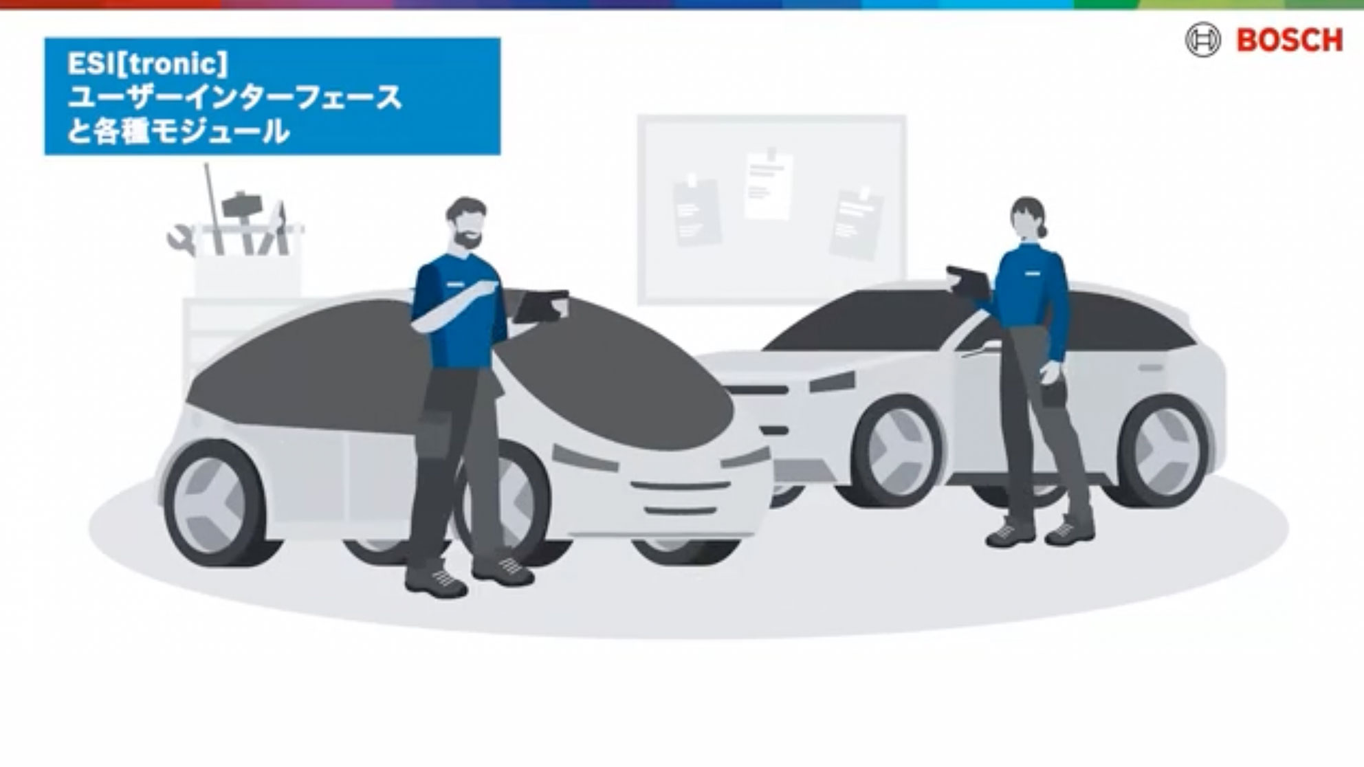 ESI[tronic] ユーザー操作画面のご紹介