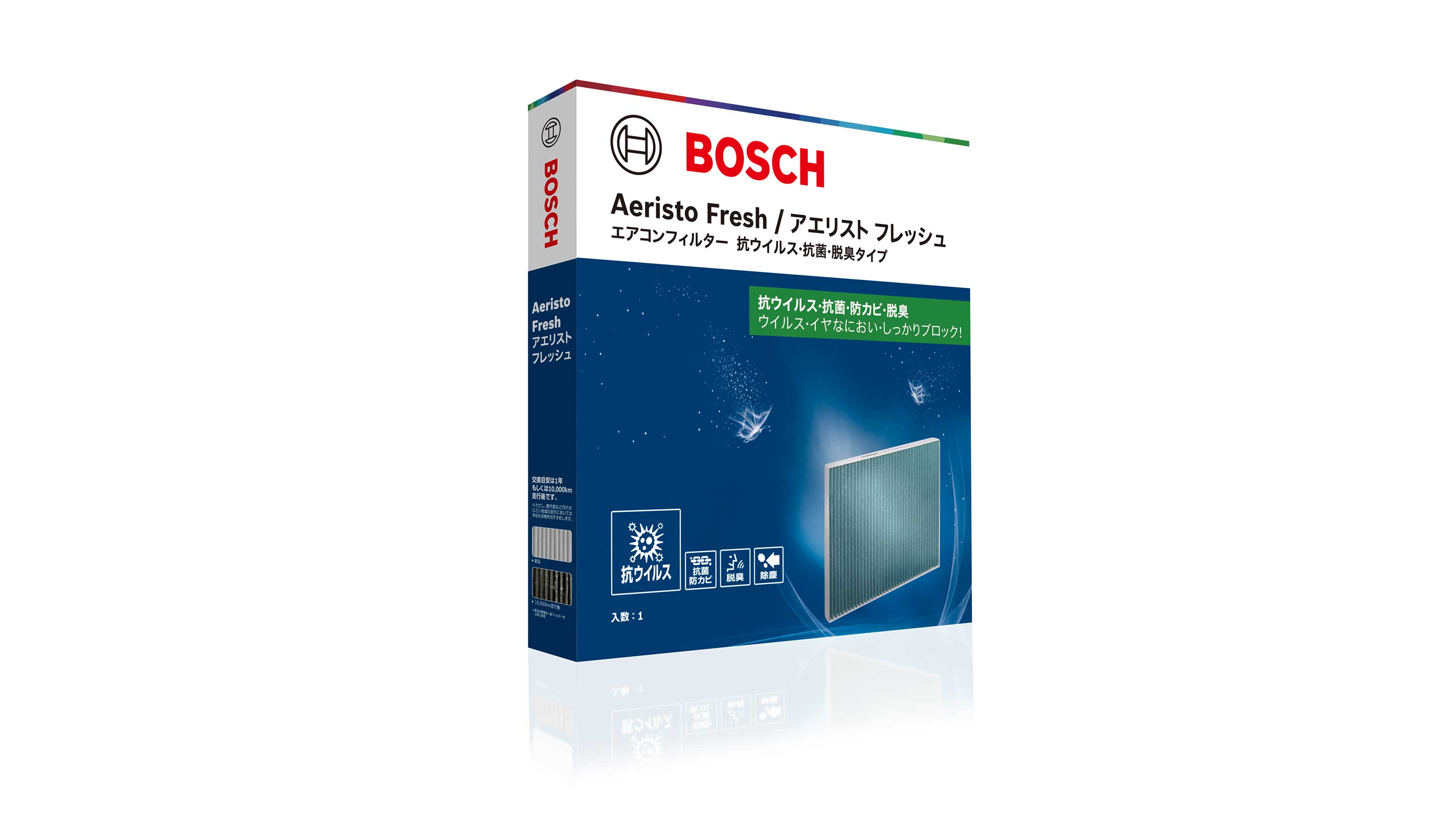 国産車用エアコンフィルター アエリスト（抗ウイルス・抗菌・脱臭